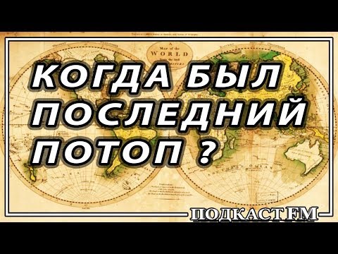 Когда был всемирный