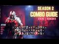 Steve Fox Season 2 Combos You Must Learn! | Tekken 8
