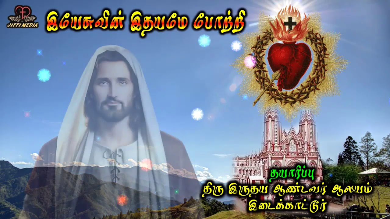 Tamil Christian    