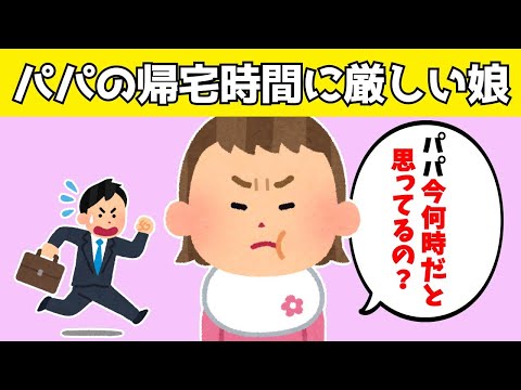 [2ch Wholesome] The result of Dad working late and missing the time he promised he'd be home lol