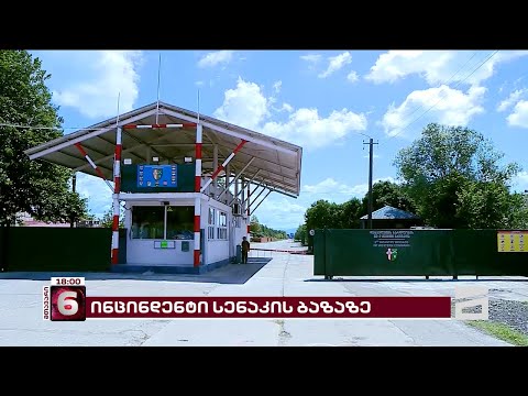 \"მთავარი არხის\" ინფორმაციით, სენაკის სამხედრო ბაზაზე ტანკი დაიწვა - დაშავებულია სამხედრო მოსამსახურე