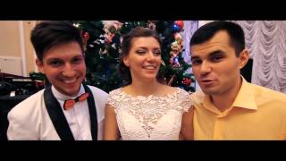 Видео-отзыв о ведущем Александре Сергееве с первой свадьбы сезона 2015