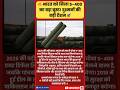 🔥 India’s S-400 Upgrade Arrives! Massive Defence Boost &amp; Regional Tensions Rise 🚀 #worldnews #today