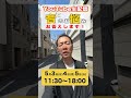 家族や近隣から音の苦情!何から始めて良いかわからない方いプロが直アドバイス! #防音 #防音室 #防音対策