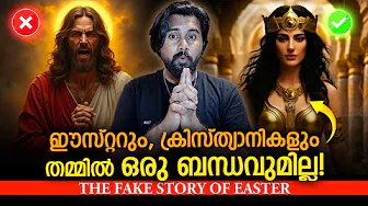 Real History of Easter In Malayalam | The Ancient Pagan Origins of Easter