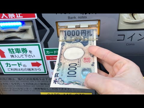 静岡市 葵区】三井のリパーク 静岡井宮町 駐車場（新紙幣で支払い