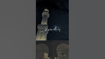 قران كريم | quran تلاوه خاشعه بصوت جميل عبدالله الموسي ارح سمعك #قران_كريم #quran #عبدالله_الموسى