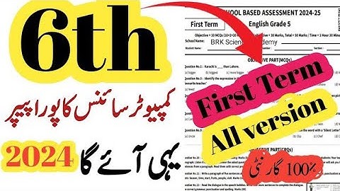 Class 6 Computer Paper School Based Assessment 2024 | SBA First Term papers 6th Class | PEC Grade 6