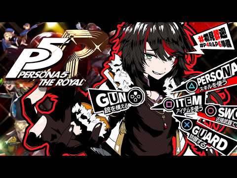ペルソナ5R｜VS カモシダ！YouTubeなので肌色の面積が多いのやめてください！ #2