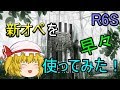 [R6S]特殊部隊員になりたい！！part38(ゆっくり実況)