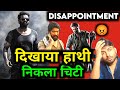 Salaar full movie review hindi by azaad  salaar hindi review  salaar movie hindi review  prabhas