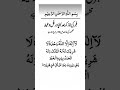 #wazifa#wazify#ytshorts#shorts#quotes #poetry #islamicsayings #unfrezzmyaccount#shorts #new#trending