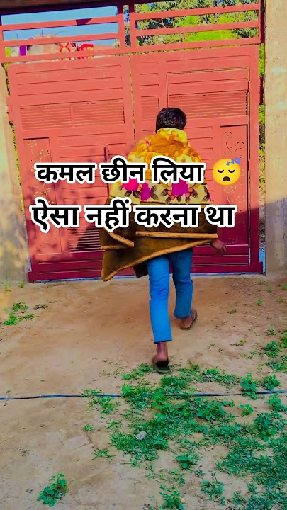 कमल छीन लिया 😴 #comedy #babifreitas