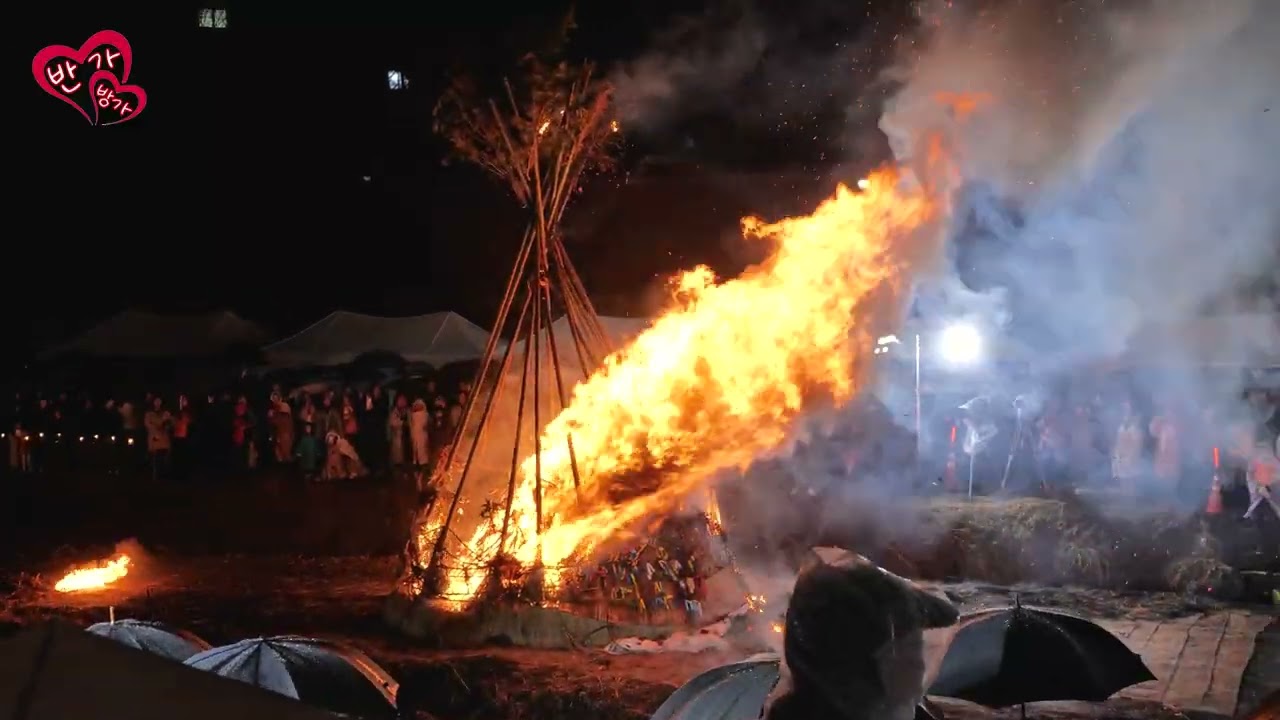 노원구 정월대보름 달집태우기