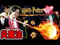 超危険 ガチで火の出る 魔法の杖 で遊んだらメンバーが火傷する事態に 超危険 ガチで火の出る 魔法の杖 で遊んだらメンバーが火傷する事態に
