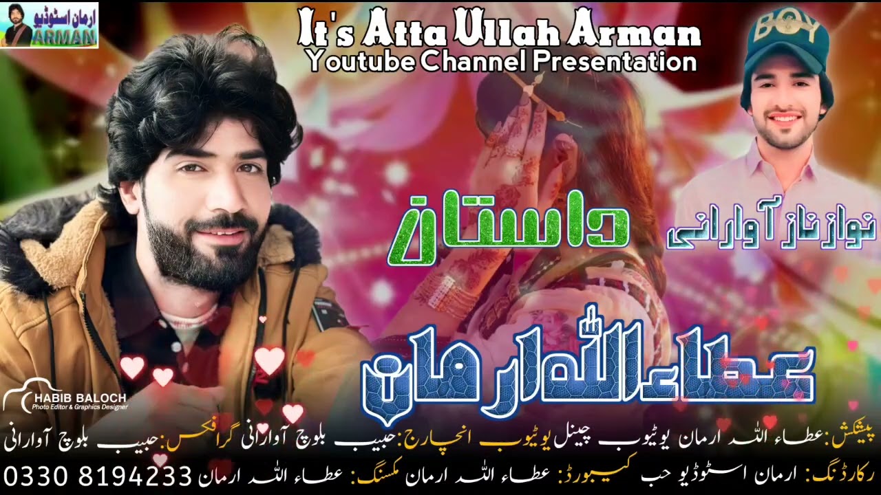 Dastan | Atta Ullah Arman | Poet Nawaz Naz | Volume 32 | New Balochi Gana 2024