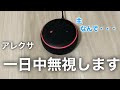 oneSTを観れなかったアレクサがおこなんですが、どうしたらいいですか?【うちのアレクサは強火スト担#76】