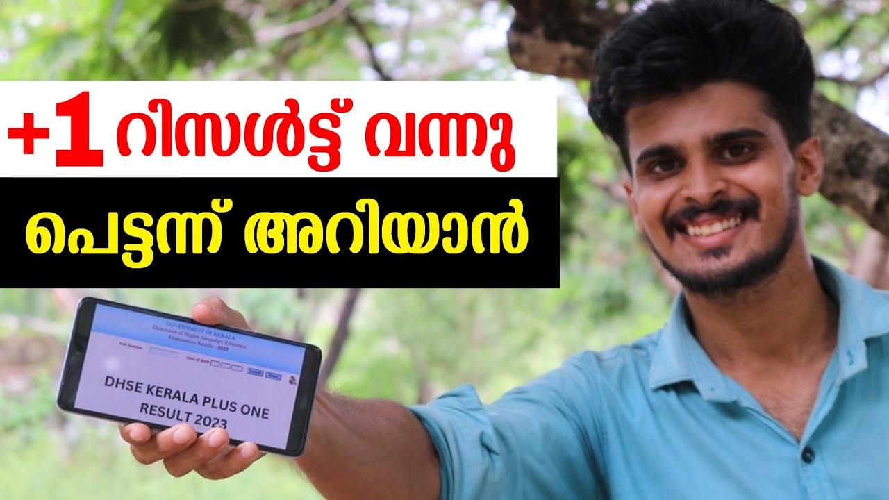 How to check kerala plus one result 2023 | plusone result 2023 kerala 