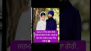 #Congratulations to the Guru Sikhs#ਗੁਰ ਸਿੱਖਾਂ ਨੂੰ ਵਧਾਈਆਂ#short#shorts#shortvideo#subscribe#alward