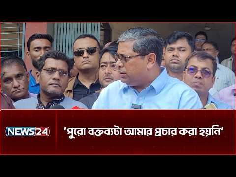 আমি কাউকে মনোনয়ন দিইনি এবং দল-সমর্থিত প্রার্থীর কথাও বলিনি: প্রতিমন্ত্রী মীর শাহে আলম | NEWS24