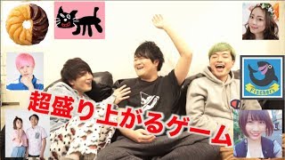 YouTuber実在ゲームがたのしすぎる件wwwwww