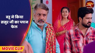 बह न कय ससर ज क पलन फल - Shaadi Ek Sauda Manu Krishna, Richa Dixit, Anara Gupta