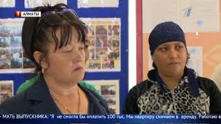 Алматинская школа опровергает информацию о денежных поборах