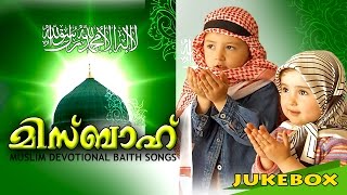 Album:misbah mappila paattu or song is a folklore muslim genre
rendered to lyrics in colloquial dialect of malayalam laced with
arabic, ...