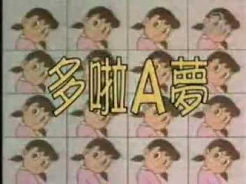 Doraemon Theme Song 05 Cantonese Version Youtube
