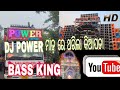 DJ POWER MIX 👑NEW SETUP 2023BASUDEV PUR ☺️BHADRAK KIAPADA MELANA❤️PROGRAM #youtube #viral#subscribe