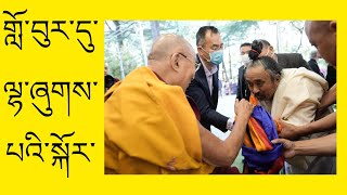 8 May 2024་བརྙན་ཐུང་ལྔ་པ་