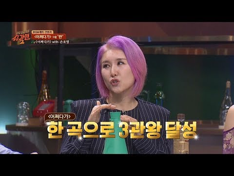 1대 란(Ran), '어쩌다가'로 BGM '명예의 전당' 3관왕! 투유 프로젝트 - 슈가맨2(Sugarman2) 14회