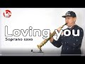 307 [Loving you] Soprano saxo cover