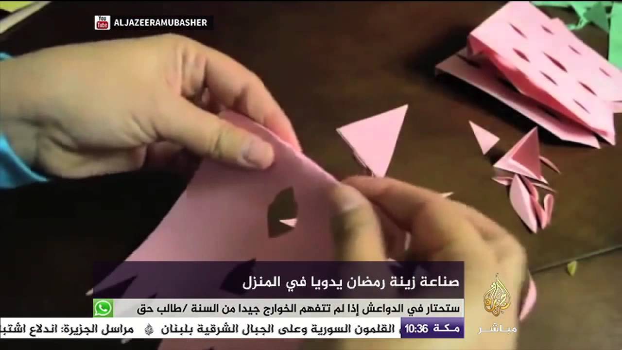 شاهد كيف يمكنك صناعة زينة رمضان يدويا في منزلك
