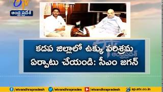 Andhra CM Jagan Mohan Reddy Meets Amit Shah | Seeks Funds from Centre