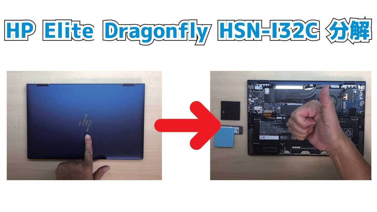 HP Elite Dragonfly HSN-I32C】分解 How to Disassemble/Assemble a