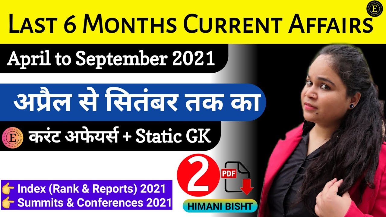 Last 6 months current affairs 2021 | April - Sep 2021 current affairs Part 2 | Index, Summits