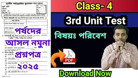 class 4 Poribesh question 3rd unit test 2025/class 4 3rd unit test environmental question paper 2025