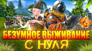 видео: БЕЗУМНОЕ ВЫЖИВАНИЕ с НУЛЯ в Oxide: Survival island картинка: БЕЗУМНОЕ ВЫЖИВАНИЕ с НУЛЯ в Oxide: Survival island