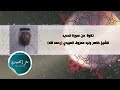 تلاوة من سورة الحديد للشيخ ظاهر وليد معروف العبيدي رحمه الله