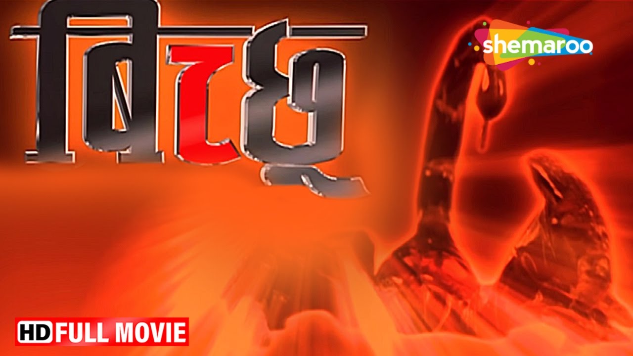 बॉबी देओल की सुपरहिट हिंदी मूवी (HD) - एक्शन से भरी बॉलीवुड की सुपर-डुपर हिट मूवी -Bobby Deol & Rani