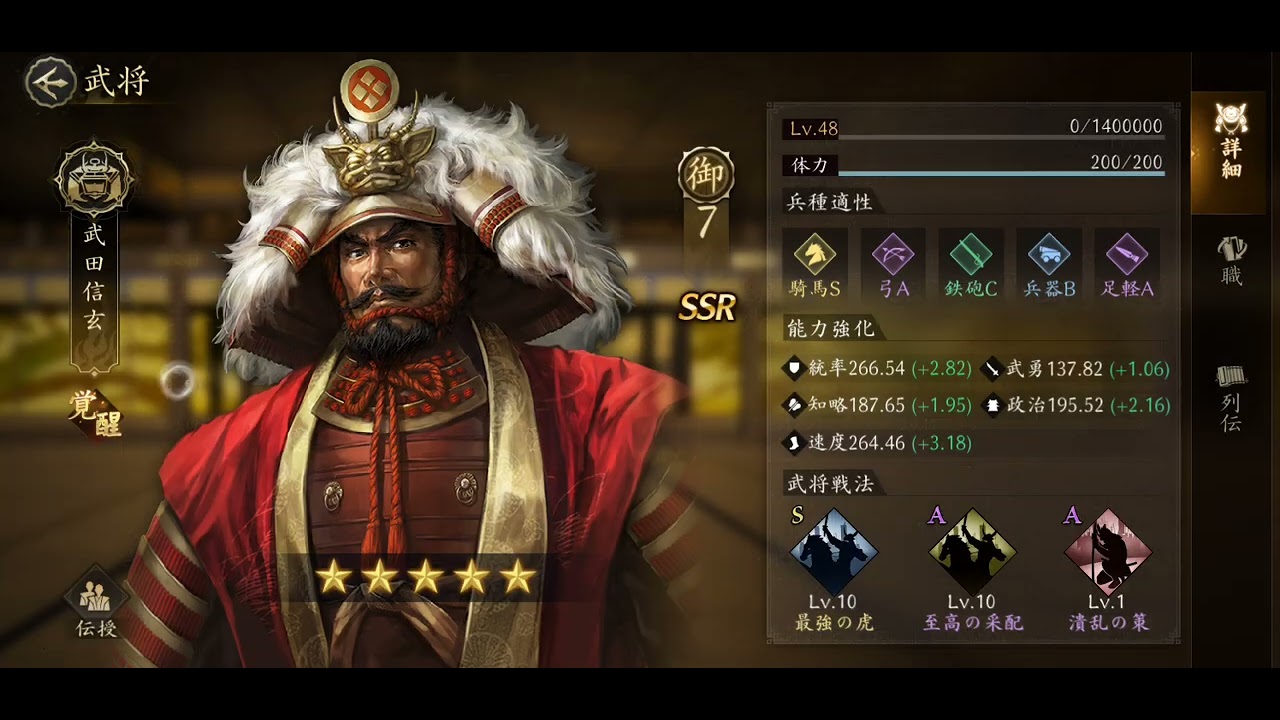 【信長の野望・天下への道】必殺岩山両斬波.ver【脳天直撃】