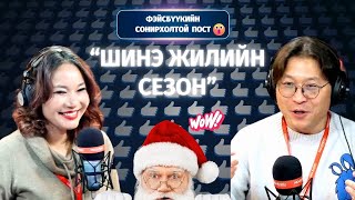 картинка: Үдшийн хачир | 2024-11-22 | Фэйсбүүкийн сонирхолтой пост (14-р хэсэг)