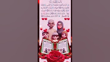 سورة الفرقان  Surah Al-Furqan