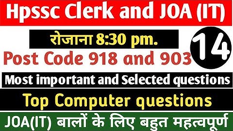 Hp joa (it) post code 903 exam prepration|| top computer gk questions||post code 903 important Gk