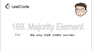 [Leetcode 169] Majority Element Java 一起来刷题