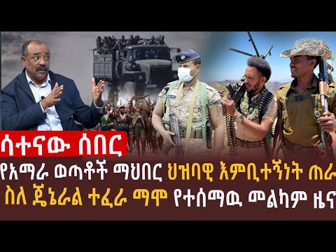 ቪዲዮ: የጥፋት ቀንን ያሸንፋል?