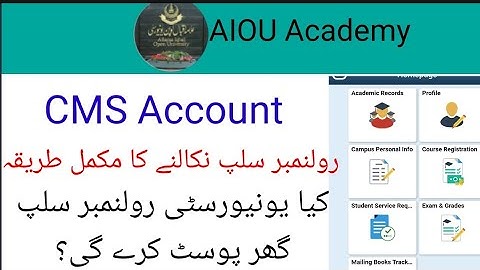 How to Check Roll No slip on CMS Account || Download Roll No slip