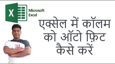 How to Auto Fit Column In Excel Hindi - YouTube | by Abhishek Tripathi sir
