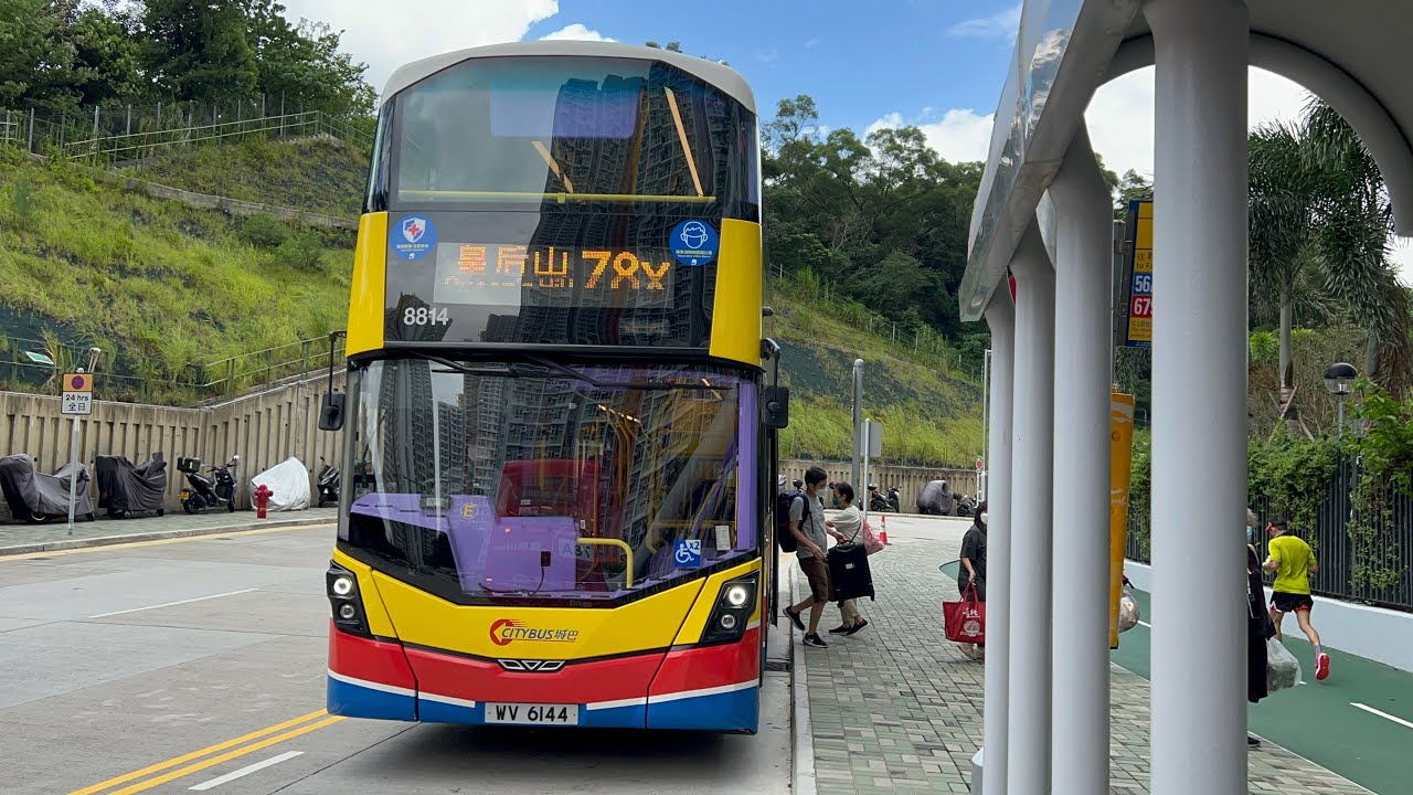 巴士路線評價：城巴78X（縮減至平日服務前）（延長至AIRSIDE前）